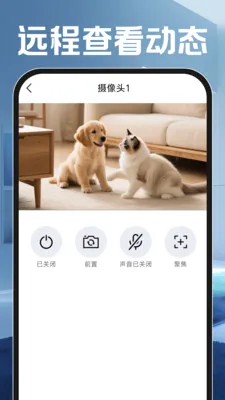С���Ƽ�عܼҰ�׿���ֻ���v1.0.0 ��׿���ͼ3