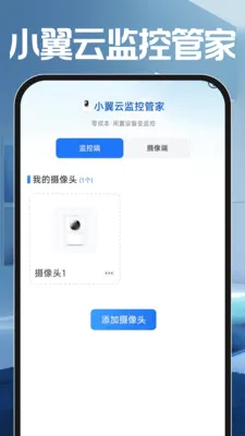 С���Ƽ�عܼҰ�׿���ֻ���v1.0.0 ��׿���ͼ1
