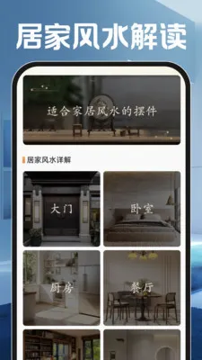 С���Ƽ�عܼҰ�׿���ֻ���v1.0.0 ��׿���ͼ2