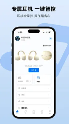 Aiben����(���ܶ���APP)v1.2.3 ��Ѱ��ͼ2