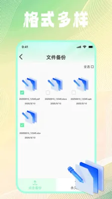�ļ���¼��ѱ���(�ļ����ݹ�������)v1.0.2 �ֻ����ͼ2