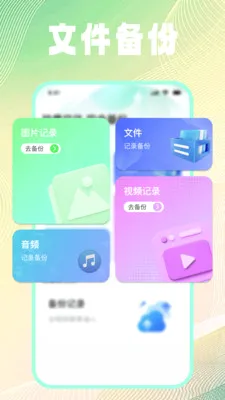 �ļ���¼��ѱ���(�ļ����ݹ�������)v1.0.2 �ֻ����ͼ3