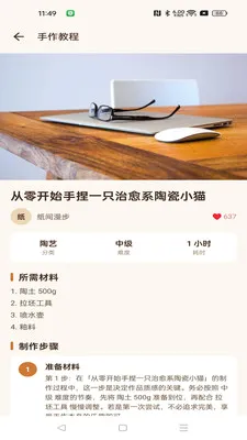 闲玩工坊安卓版手机版v1.0.0 安卓版截图2
