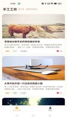 闲玩工坊安卓版手机版v1.0.0 安卓版截图3