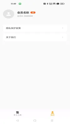 闲玩工坊安卓版手机版v1.0.0 安卓版截图1