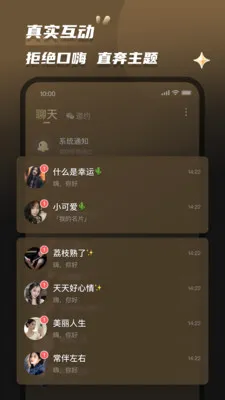 约傍2026官方最新版本v2.0.5 安卓版截图3
