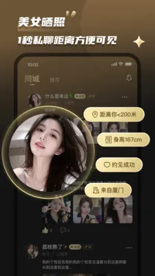 约傍2026官方最新版本v2.0.5 安卓版截图0