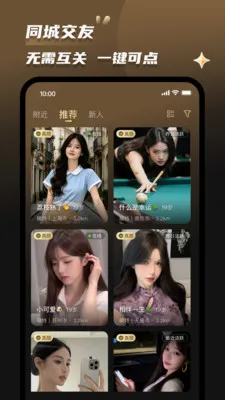 约傍2026官方最新版本v2.0.5 安卓版截图1