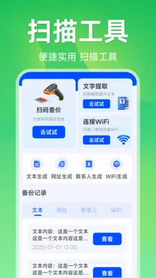 ����ɨ��ά��(ɨ�빦��APP)v1.5.1.1 ��Ѱ��ͼ0