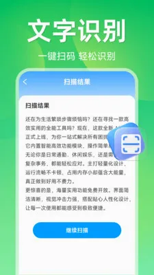 ����ɨ��ά��(ɨ�빦��APP)v1.5.1.1 ��Ѱ��ͼ2