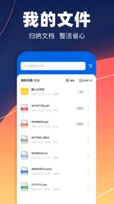 pdfת��רҵ�������ֻ���v1.1 ��Ѱ��ͼ0
