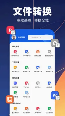 pdfת��רҵ�������ֻ���v1.1 ��Ѱ��ͼ2