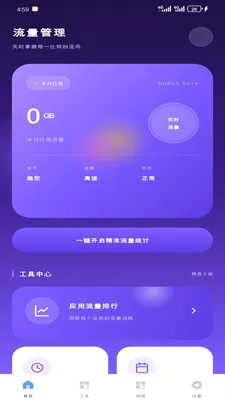 ����������2026���°汾v1.2.0 �ٷ������ͼ3