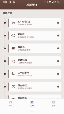 ����������2026���°汾v1.2.0 �ٷ������ͼ1