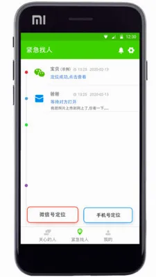 �����ػ�(���˰�ȫ�ػ�)v3.0 ��Ѱ��ͼ2