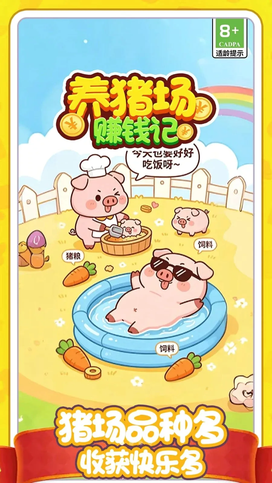 ������׬Ǯ��(����׬Ǯ��Ϸ)v1.0.0 �ֻ����ͼ0