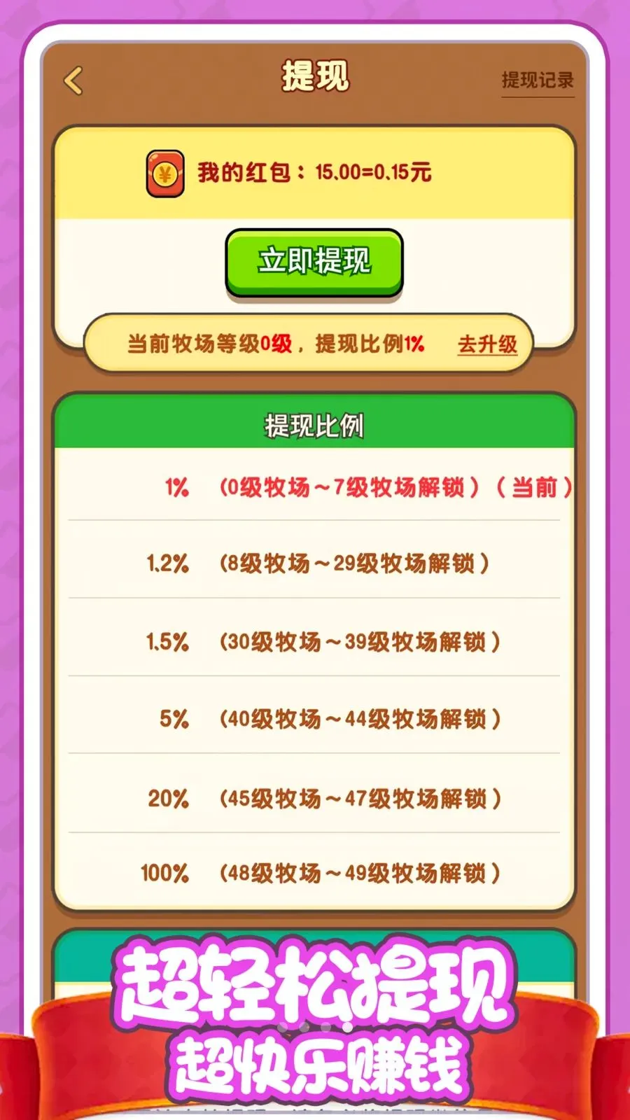 ������׬Ǯ��(����׬Ǯ��Ϸ)v1.0.0 �ֻ����ͼ3