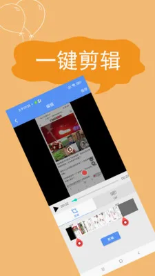 ����¼��(�ֻ�¼������)v2.4.6.8 �ٷ������ͼ1
