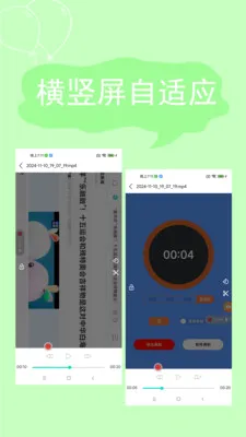 ����¼��(�ֻ�¼������)v2.4.6.8 �ٷ������ͼ3