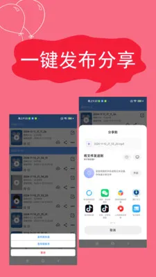 ����¼��(�ֻ�¼������)v2.4.6.8 �ٷ������ͼ2