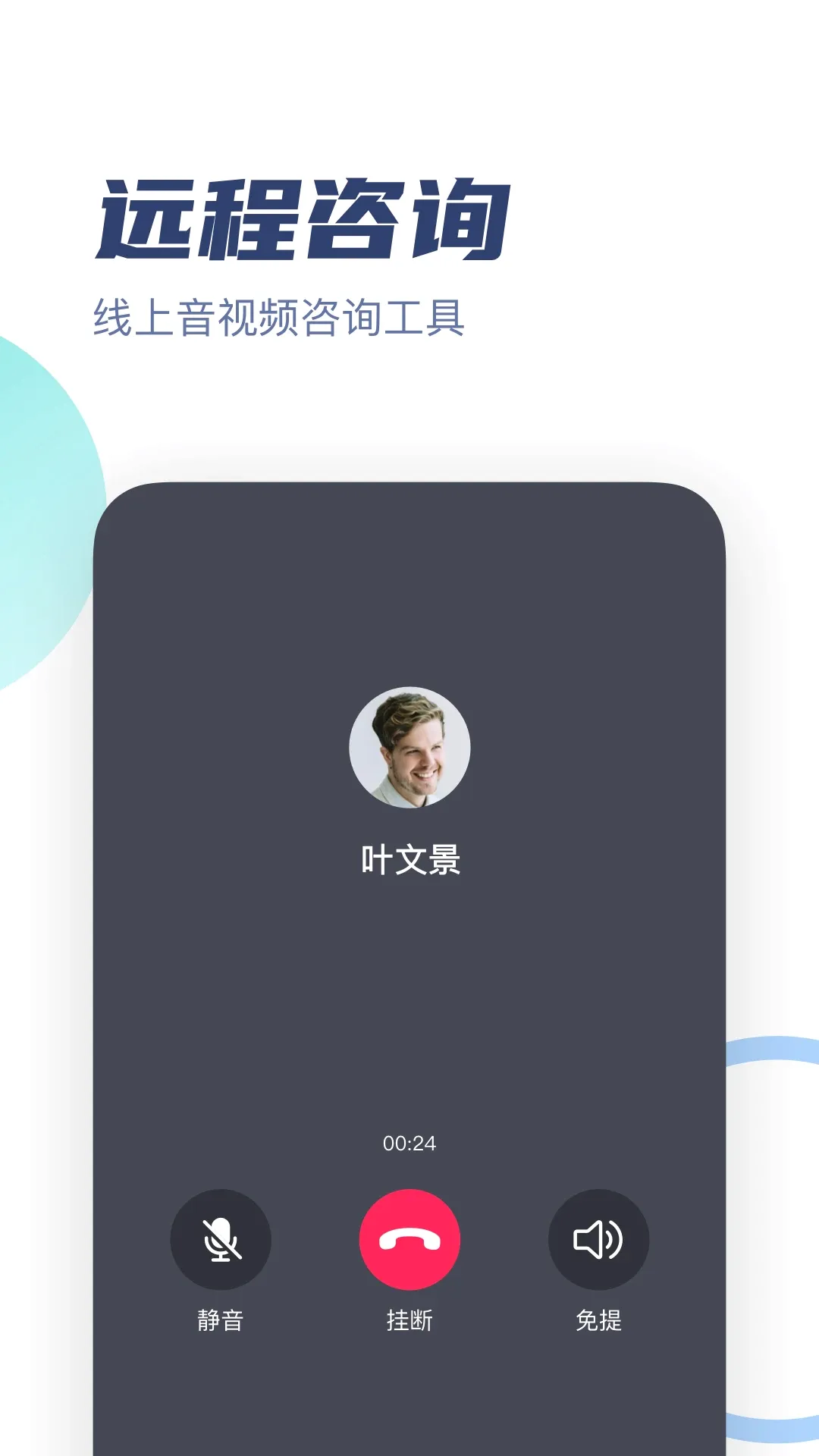 ��־������ר��(������ѯ����ƽ̨)v3.4.0 ��׿���ͼ0