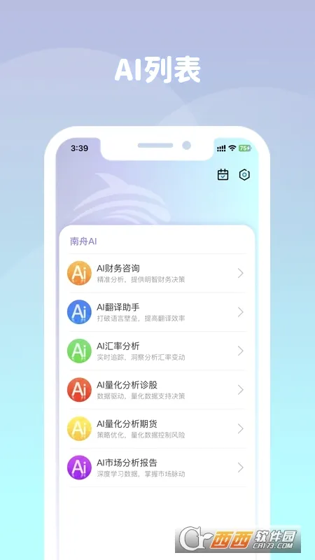 ����AI�����ֻ���v1.3.1 �ٷ������ͼ0
