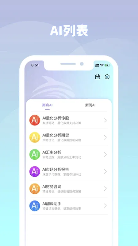 ����AI�����ֻ���v1.3.1 �ٷ������ͼ3