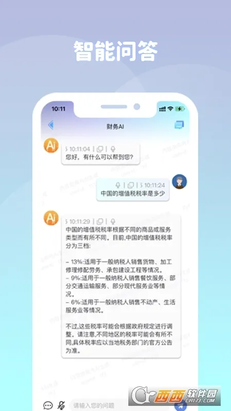 ����AI�����ֻ���v1.3.1 �ٷ������ͼ2