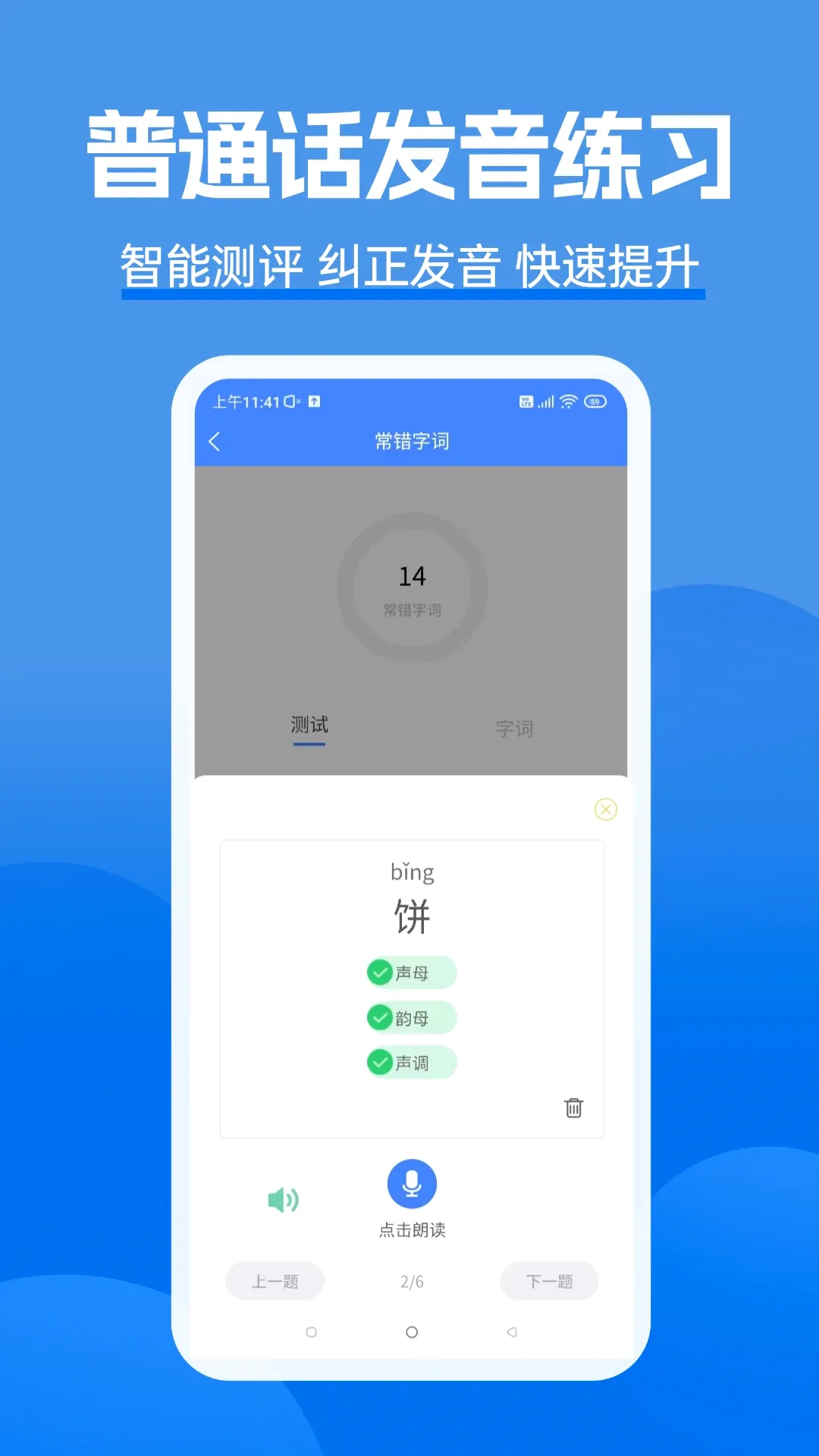 ׼����ͨ������(��ͨ��ѧϰ����)v2.4.9 ��׿���ͼ0