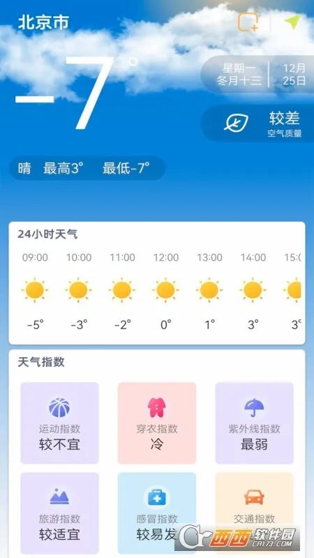 24Сʱ����Ԥ�������ֻ���v10.0.0 ��Ѱ��ͼ0