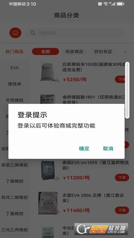 �����̳�2026�ٷ����°汾v1.1.6 �ٷ������ͼ1