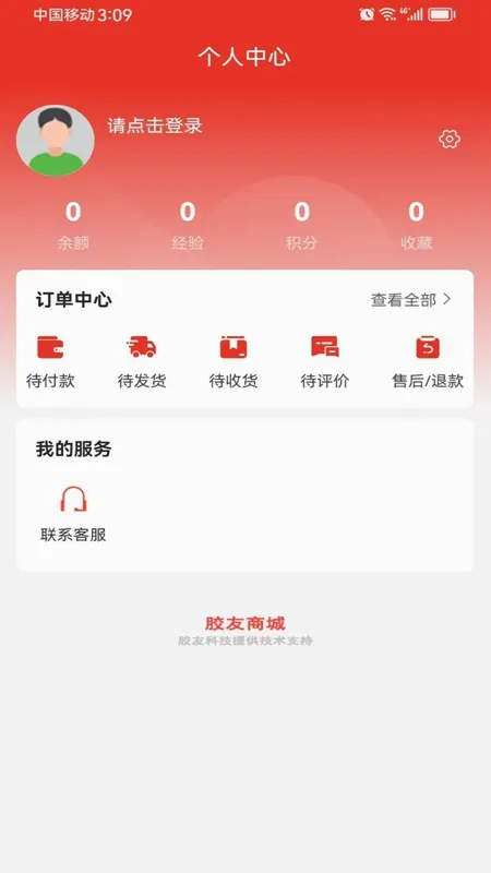 �����̳�2026�ٷ����°汾v1.1.6 �ٷ������ͼ0