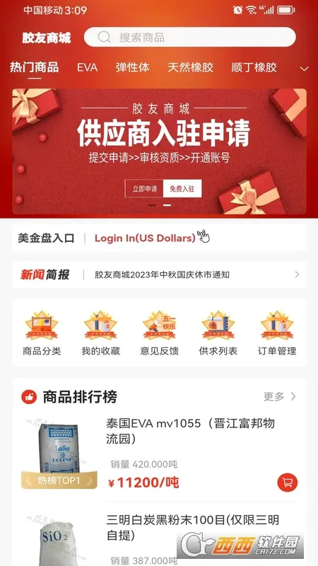 �����̳�2026�ٷ����°汾