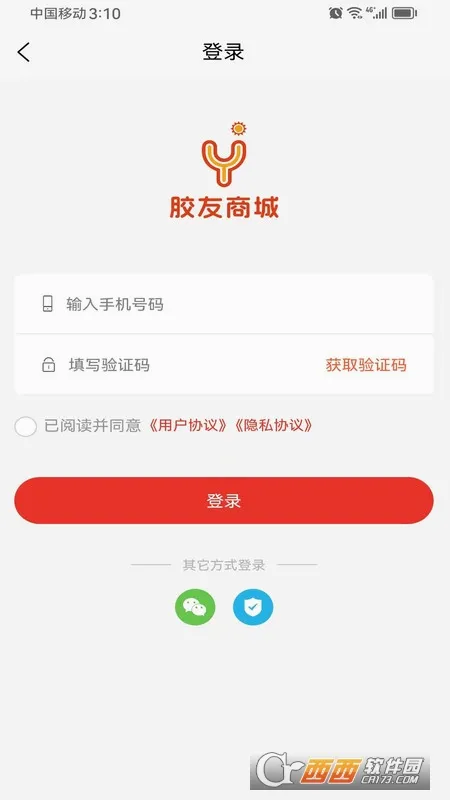 �����̳�2026�ٷ����°汾v1.1.6 �ٷ������ͼ2