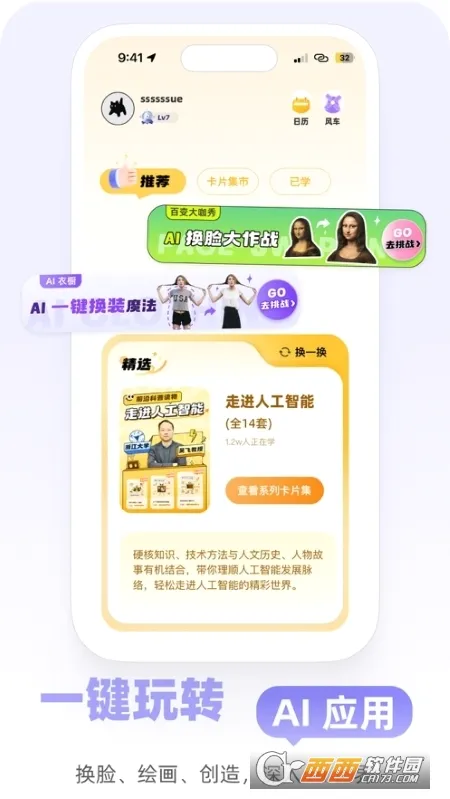 Mo��Ƭ(AI֪ʶѧϰƽ̨)v1.4.18 ��׿���ͼ3
