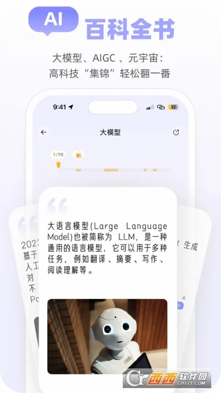 Mo��Ƭ(AI֪ʶѧϰƽ̨)v1.4.18 ��׿���ͼ2