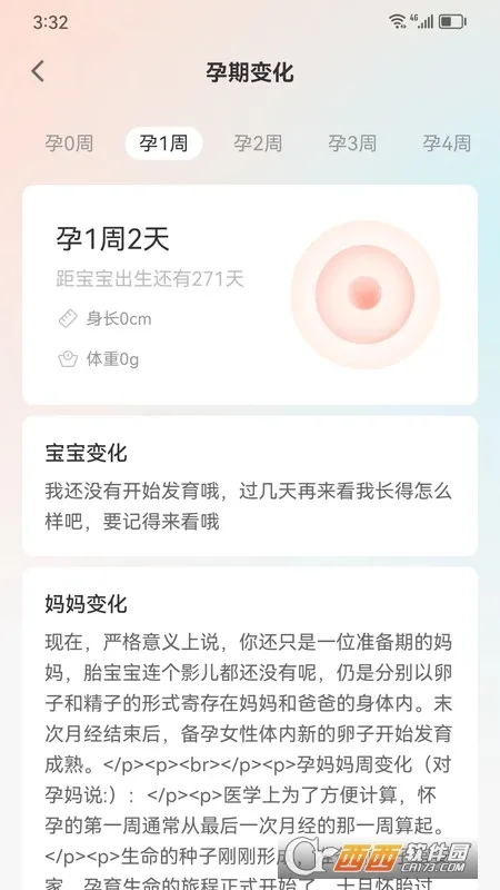���ӽ��������ֻ���v1.0.13 �ֻ����ͼ2