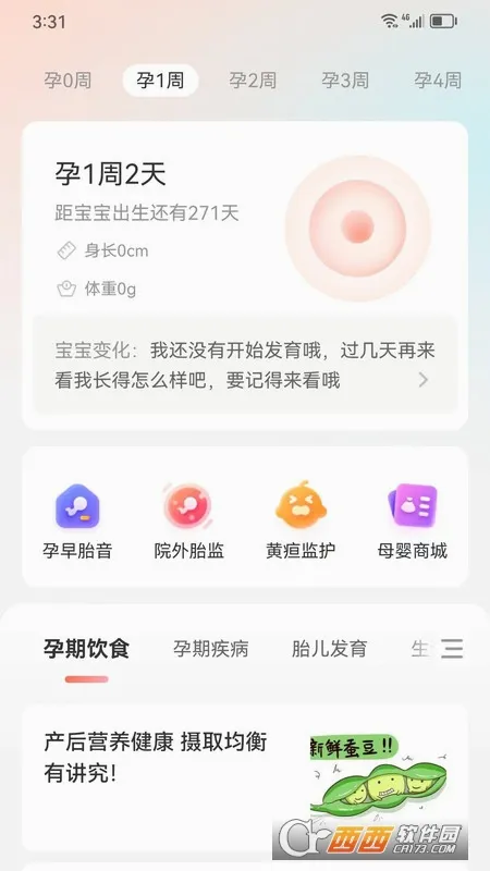 ���ӽ��������ֻ���v1.0.13 �ֻ����ͼ1
