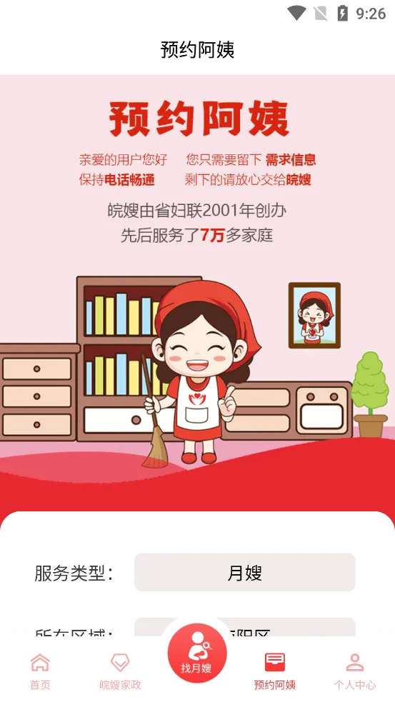 ��ɩ����(��������ƽ̨)v1.0.6 ��Ѱ��ͼ0