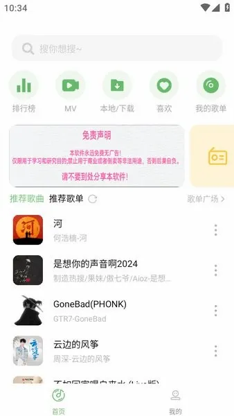 ����ʱ��(����Ƶ��������)v1.2 ��Ѱ��ͼ2