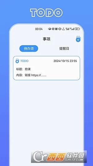 ��ʱè(ʱ���������)v2.1.4 ��׿���ͼ0