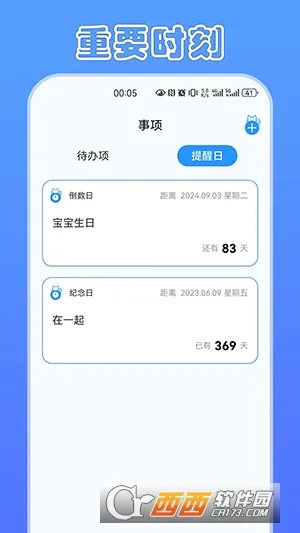 ��ʱè(ʱ���������)v2.1.4 ��׿���ͼ1