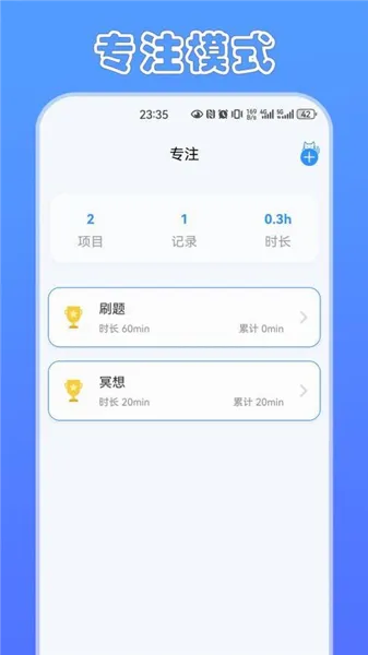 ��ʱè(ʱ���������)v2.1.4 ��׿���ͼ3