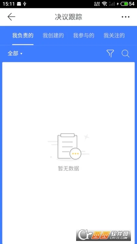������(��ҵ���ֻ�ƽ̨)v2.3.0 �ٷ������ͼ3
