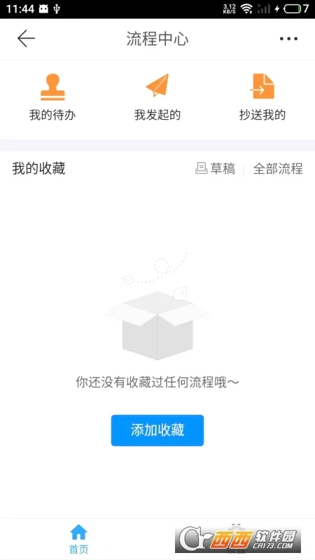 ������(��ҵ���ֻ�ƽ̨)v2.3.0 �ٷ������ͼ2