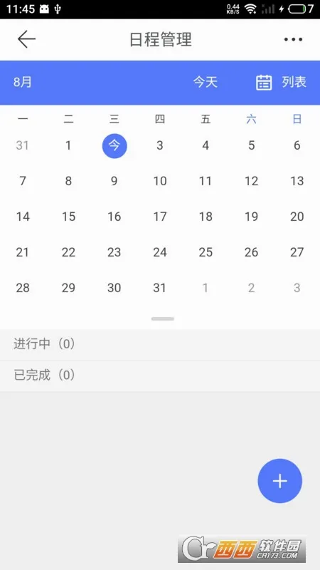 ������(��ҵ���ֻ�ƽ̨)v2.3.0 �ٷ������ͼ0