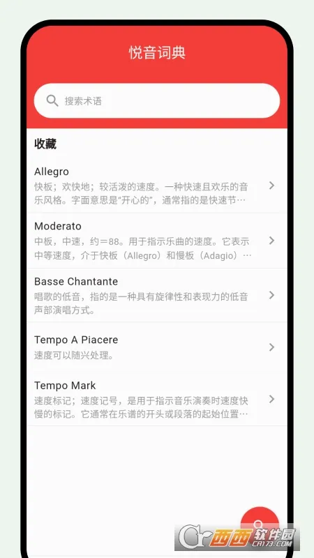 �����ʵ�(��������ѧϰ����)v1.1.0 �ٷ������ͼ2