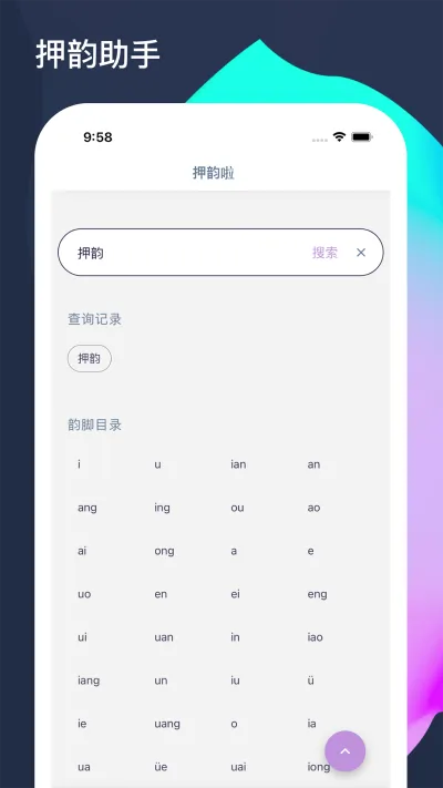 Ѻ����(Ѻ�ϸ�������)v2.0.2 ��Ѱ��ͼ1