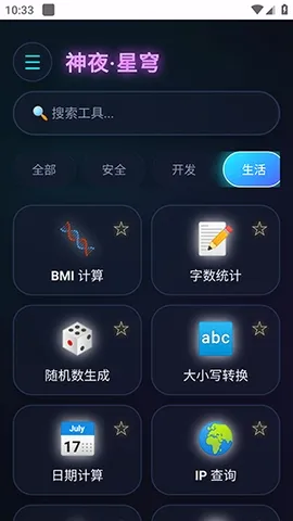 ��ҹ�����������ֻ���v2.0 ��׿���ͼ0