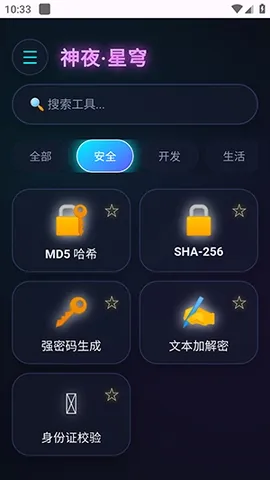 ��ҹ�����������ֻ���v2.0 ��׿���ͼ1